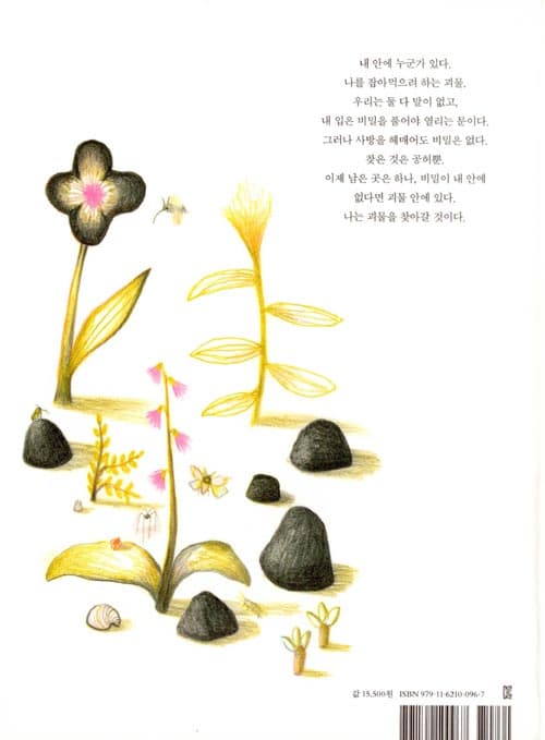 내 안에 내가 있다