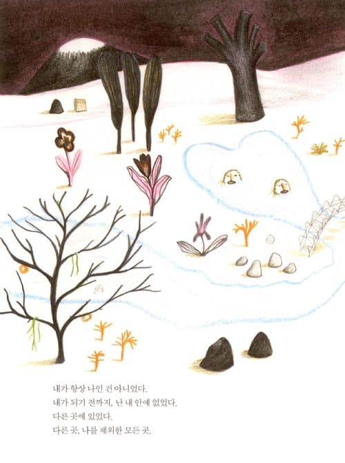 내 안에 내가 있다