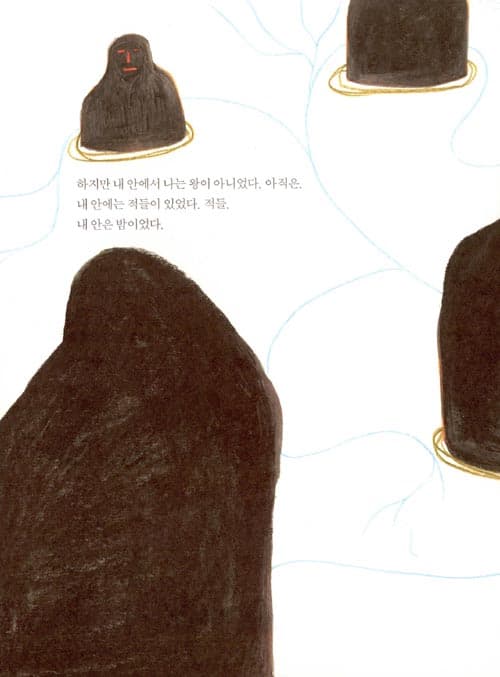 내 안에 내가 있다