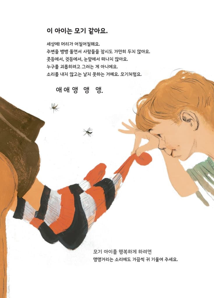 내 안에 사자가 있어, 너는?