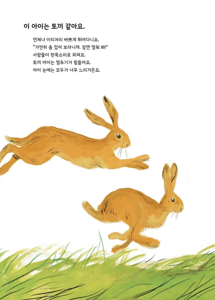 내 안에 사자가 있어, 너는?