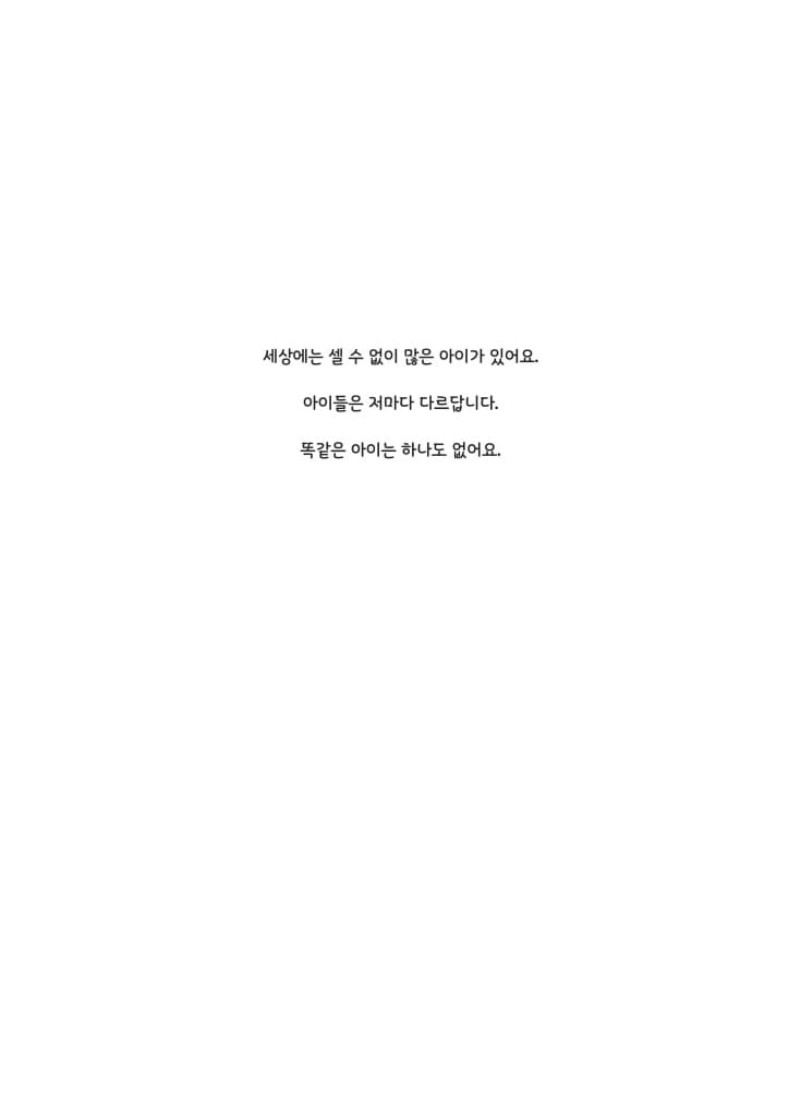 내 안에 사자가 있어, 너는?