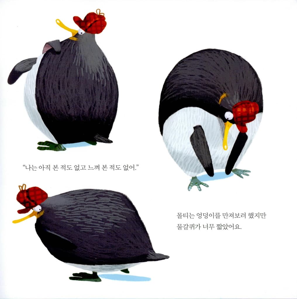 내 엉덩이 어디 있지?