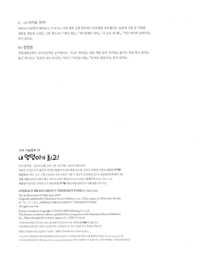 내 엉덩이가 최고!
