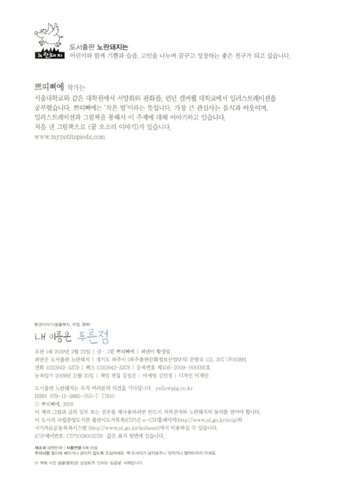 내 이름은 푸른점