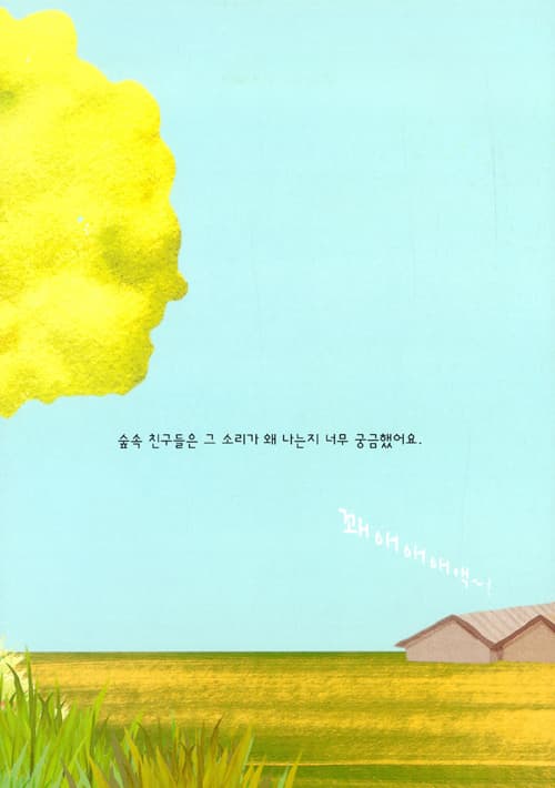내 이름은 푸른점