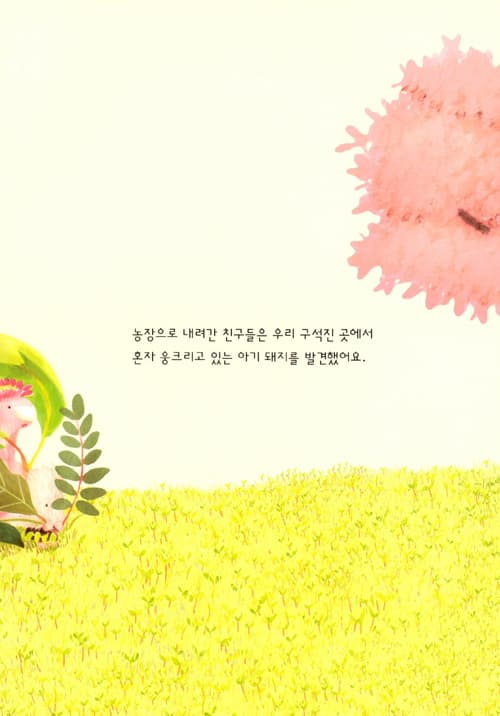 내 이름은 푸른점