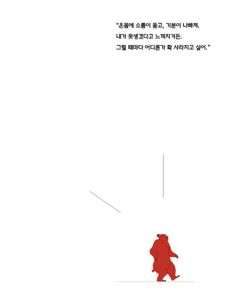 내 이름은… 라울