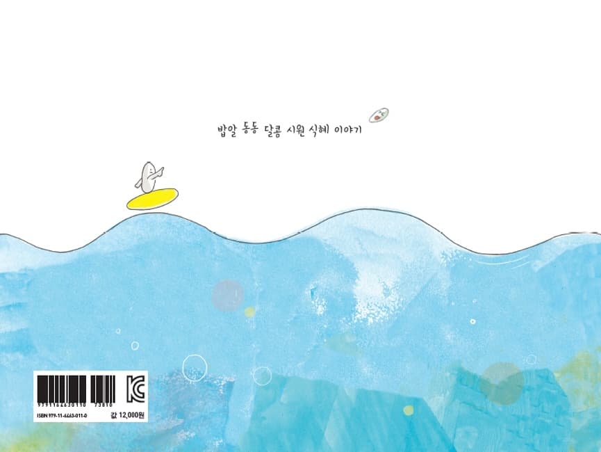식혜