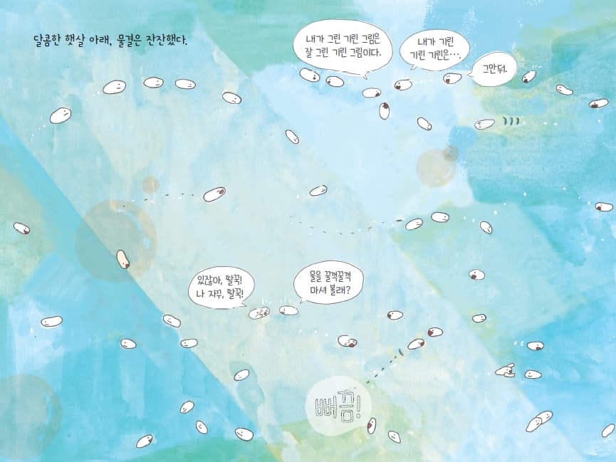 식혜