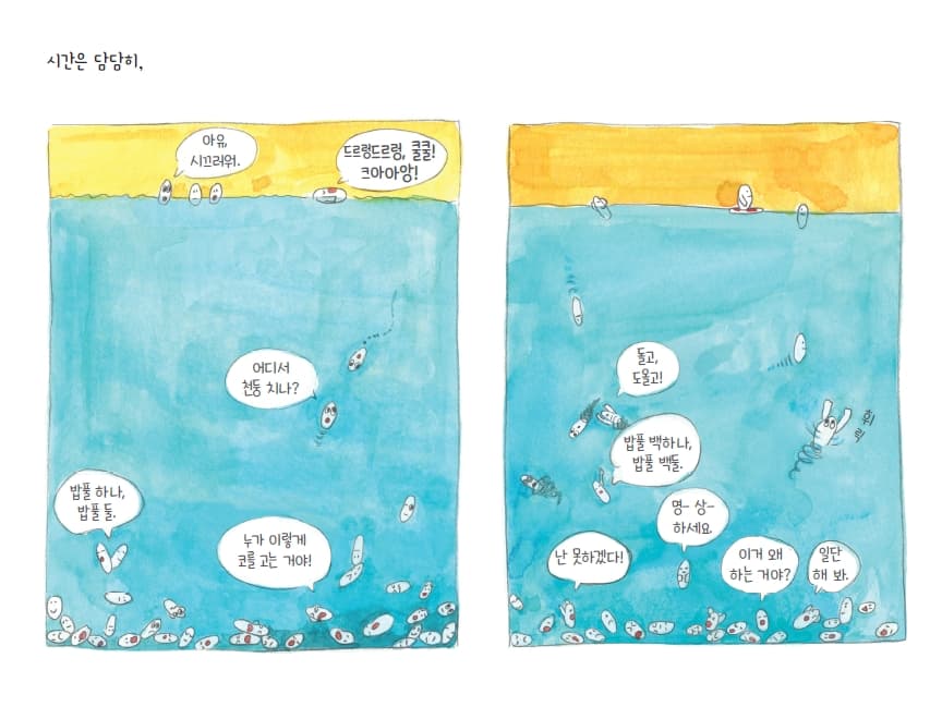 식혜
