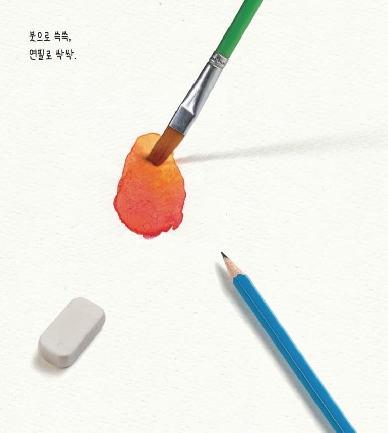 내 이야기는 내가 만들 거야