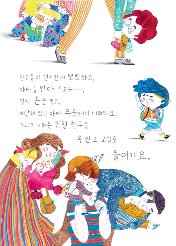 내 친구 릴라도 데려갈래