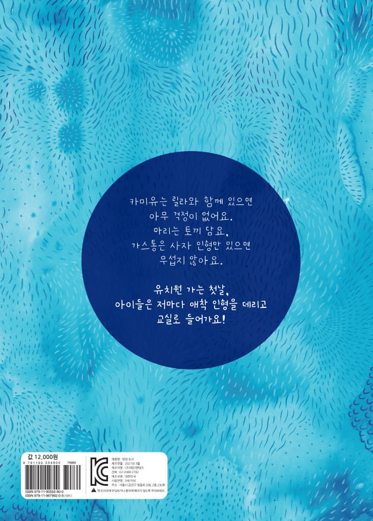 내 친구 릴라도 데려갈래