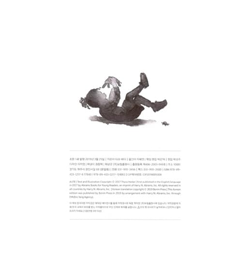내 친구 알피