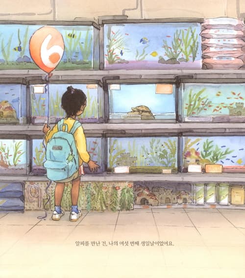 내 친구 알피