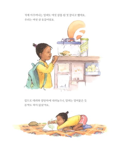 내 친구 알피