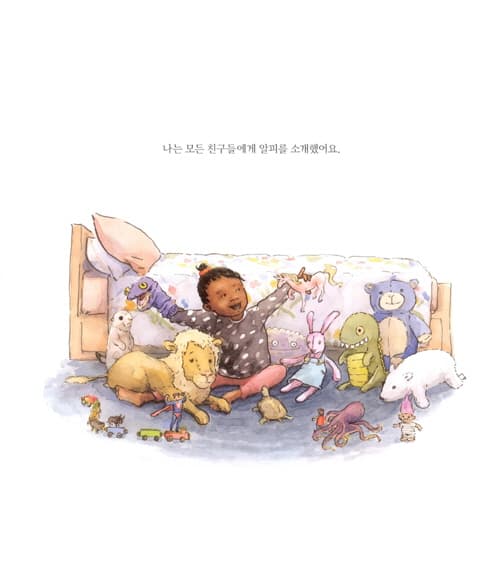 내 친구 알피