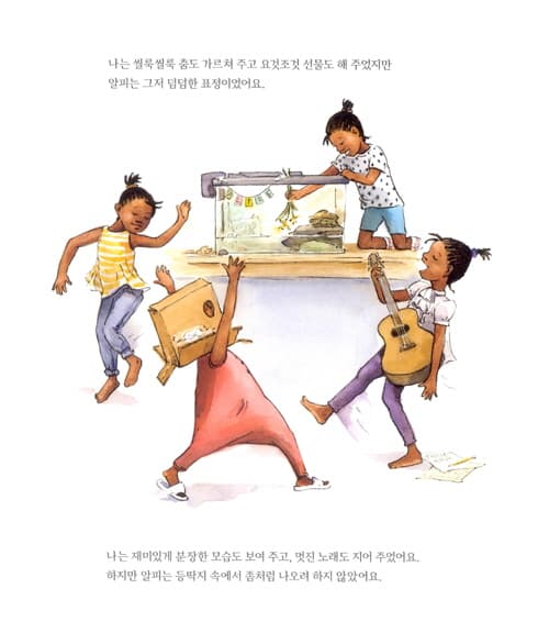 내 친구 알피