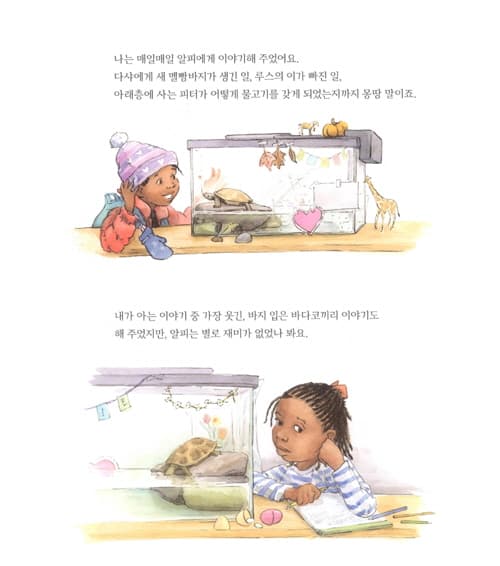 내 친구 알피