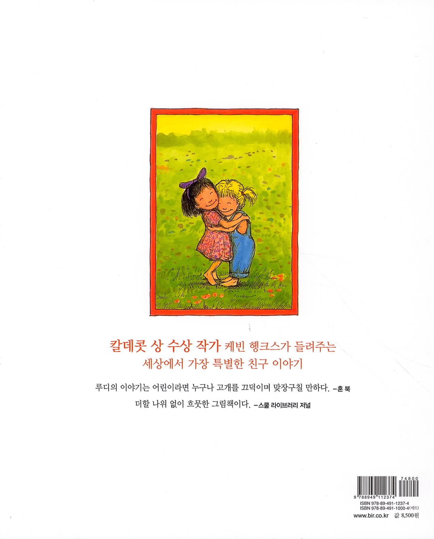 내 친구 제시카