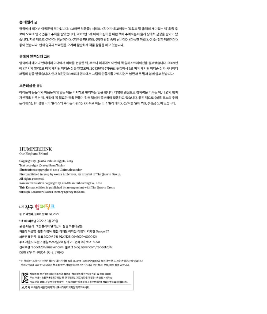 내 친구 험퍼딩크