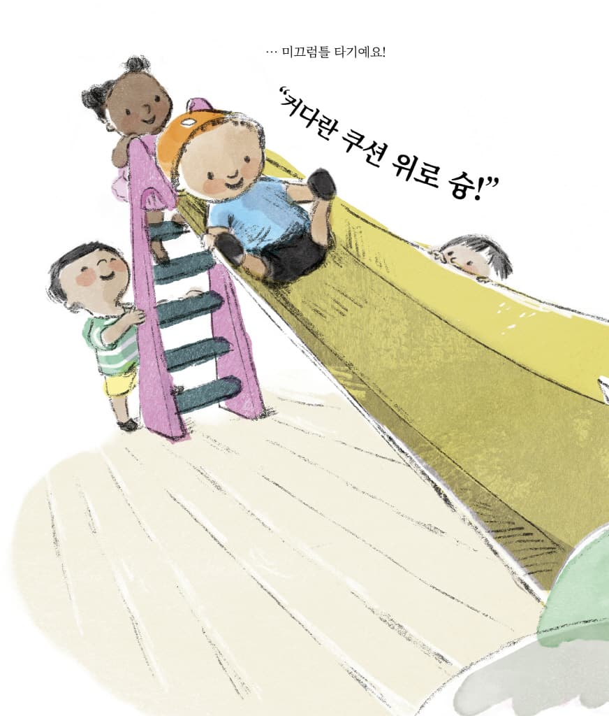 내 친구 험퍼딩크