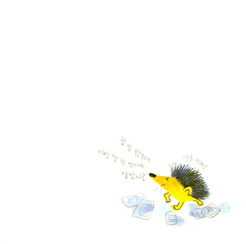 나오니까 좋다