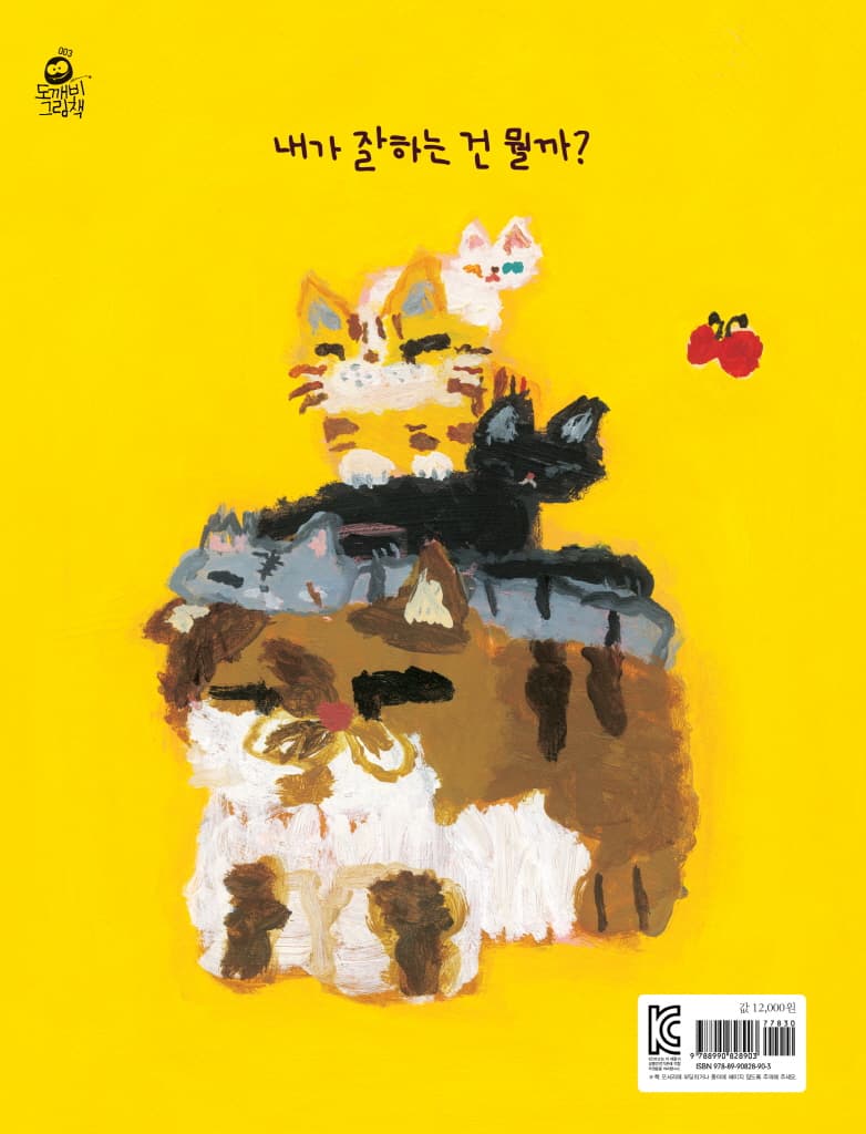 내 친구의 좋은 점
