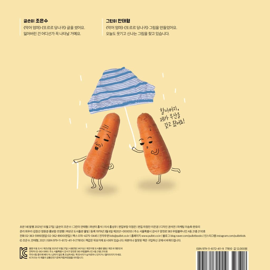 내 팬티 어딨어?
