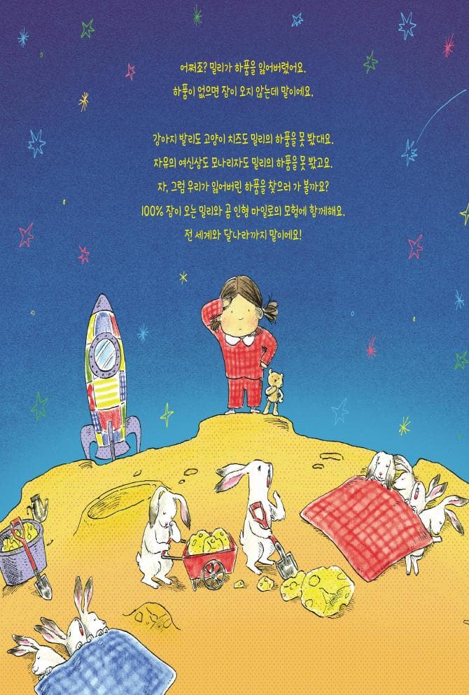 내 하품이 어디로 갔을까