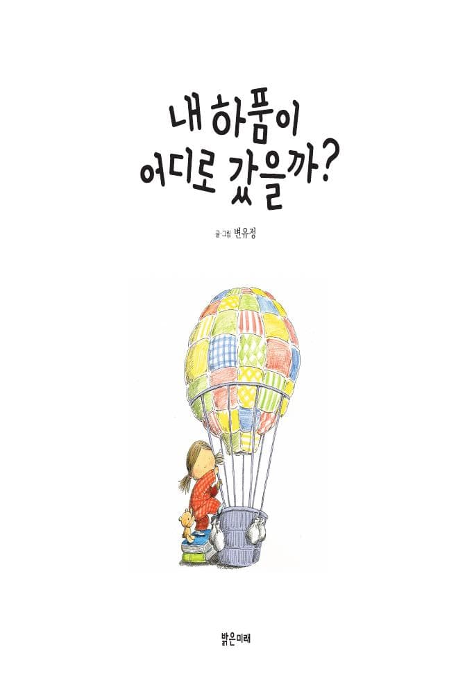 내 하품이 어디로 갔을까