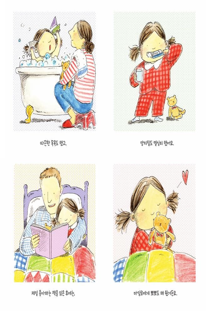 내 하품이 어디로 갔을까