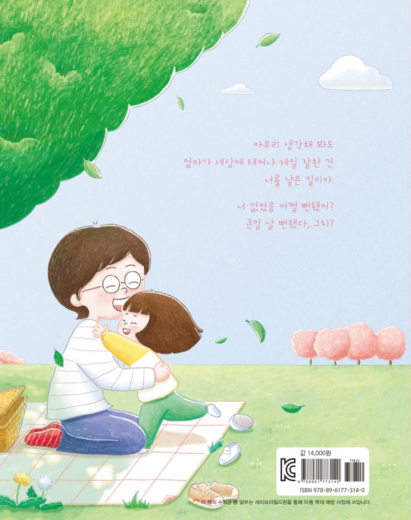 내가 고양이를 낳았나