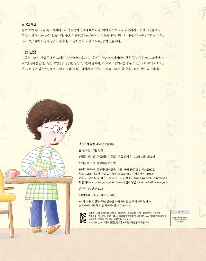 내가 고양이를 낳았나