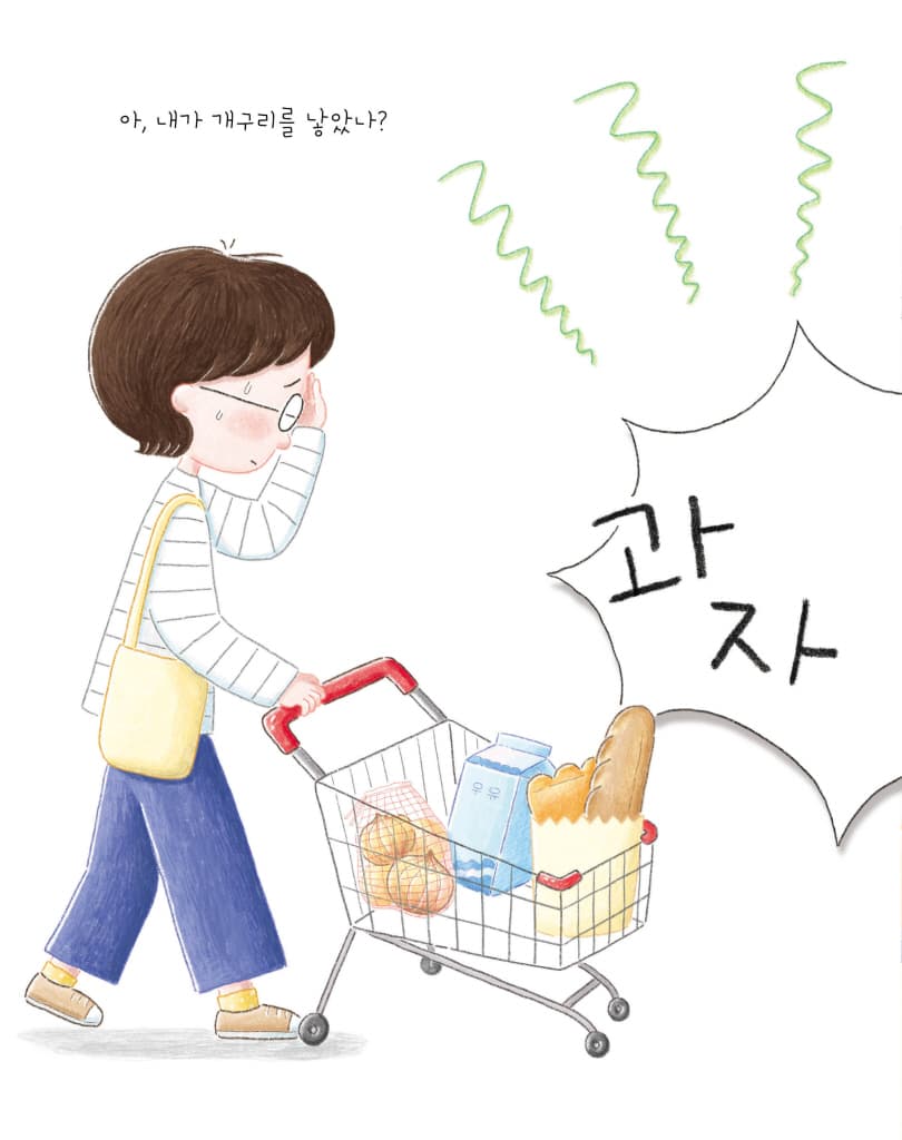 내가 고양이를 낳았나