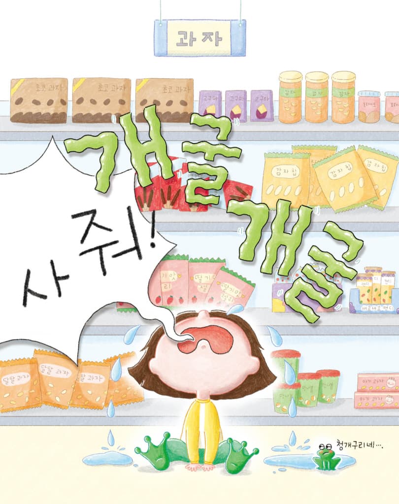 내가 고양이를 낳았나