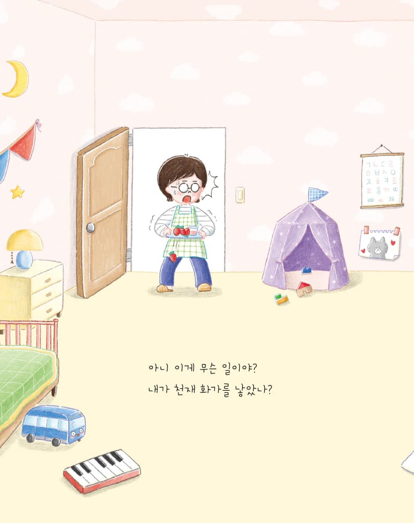 내가 고양이를 낳았나