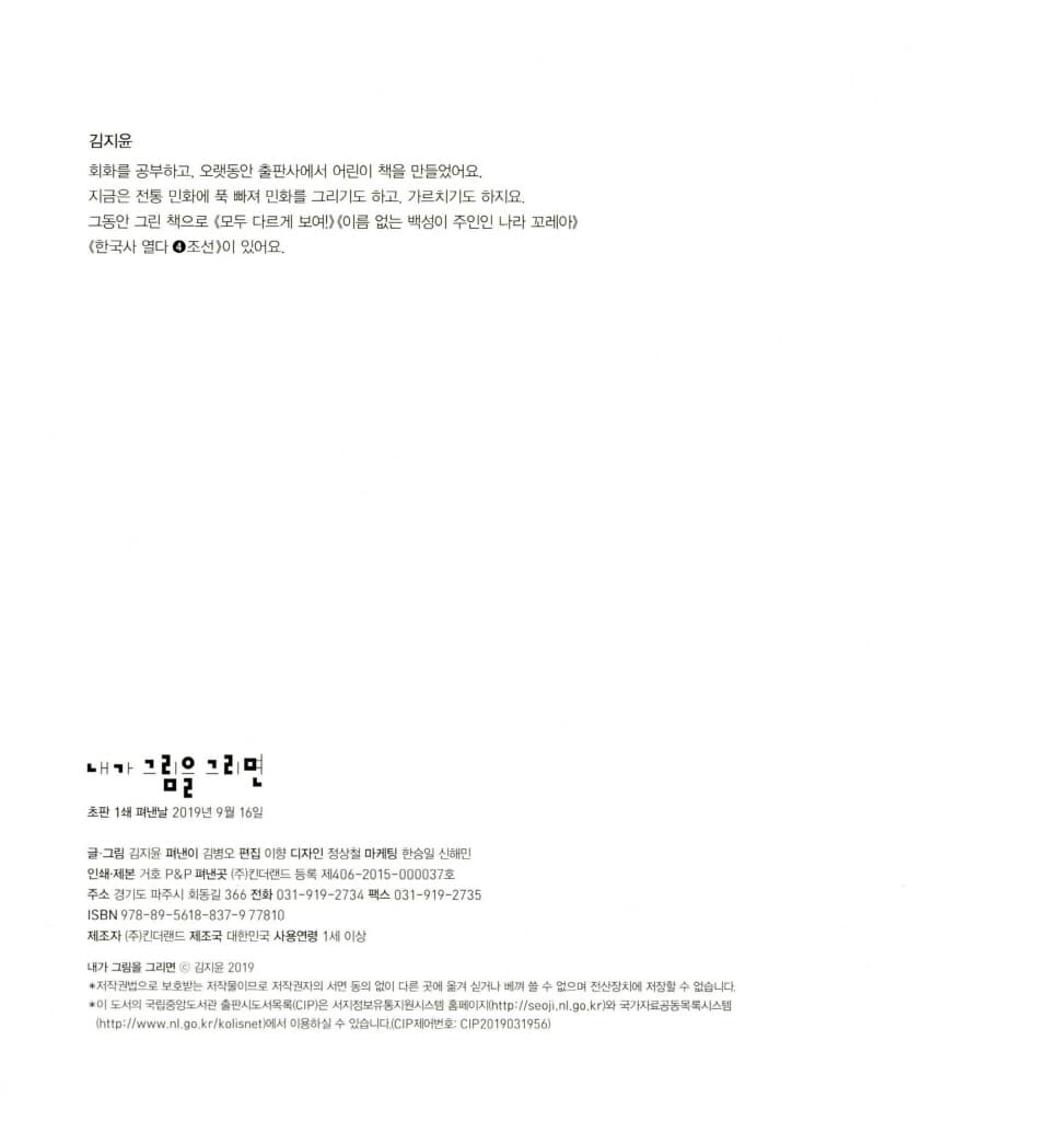 내가 그림을 그리면