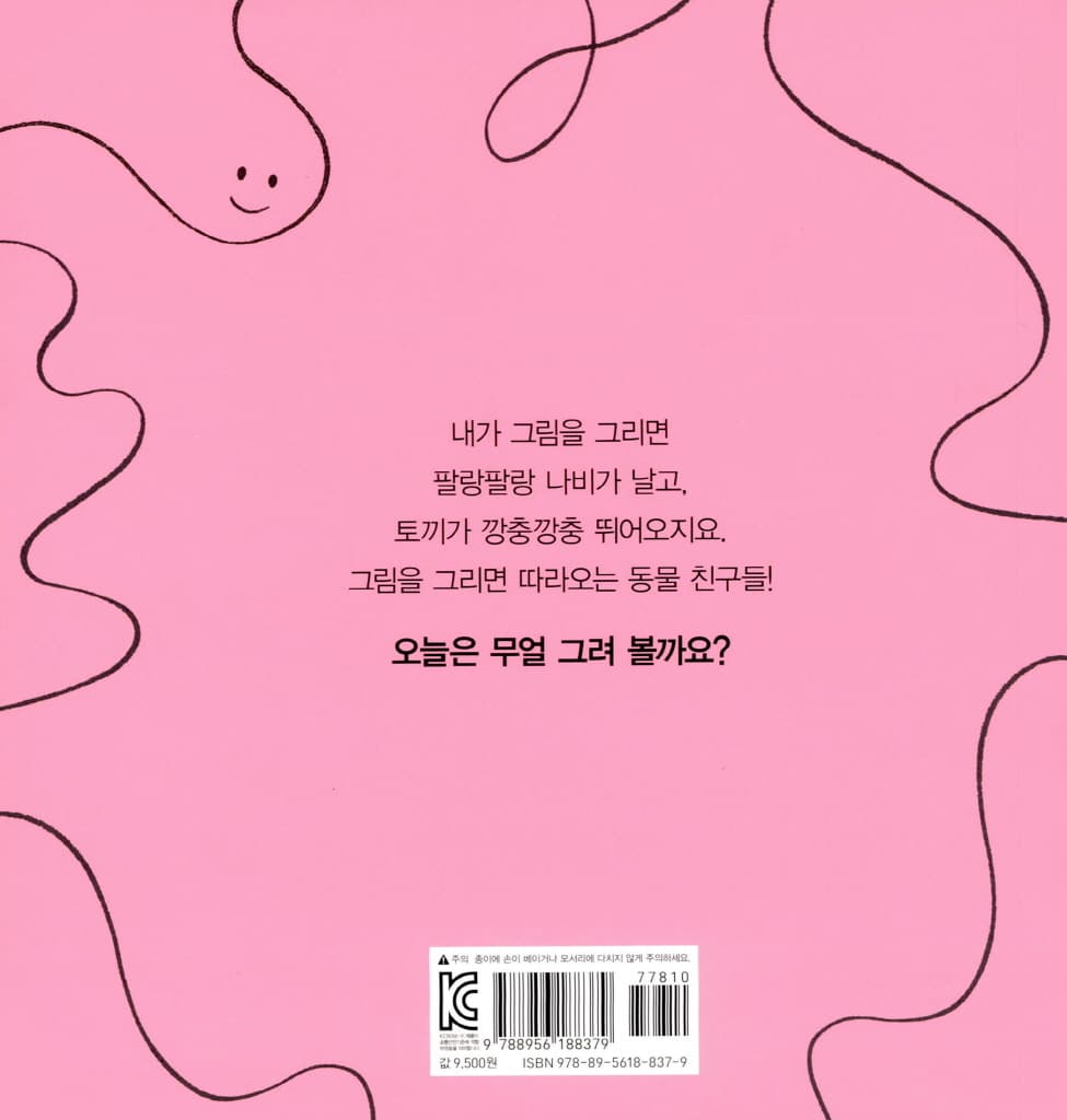 내가 그림을 그리면