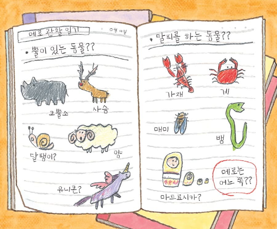 내가 노벨상을 탔어요