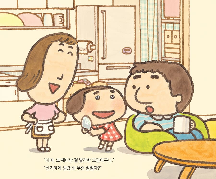 내가 노벨상을 탔어요