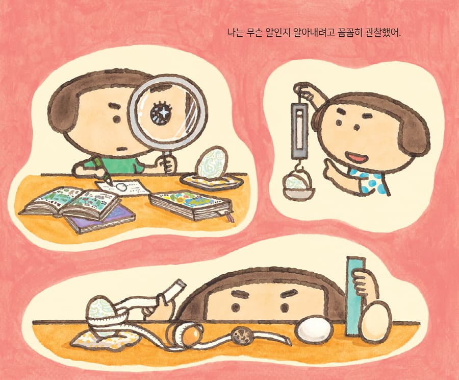 내가 노벨상을 탔어요