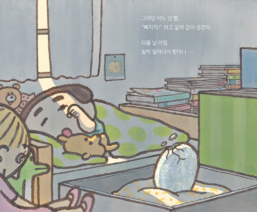 내가 노벨상을 탔어요