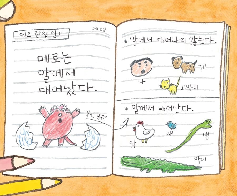 내가 노벨상을 탔어요