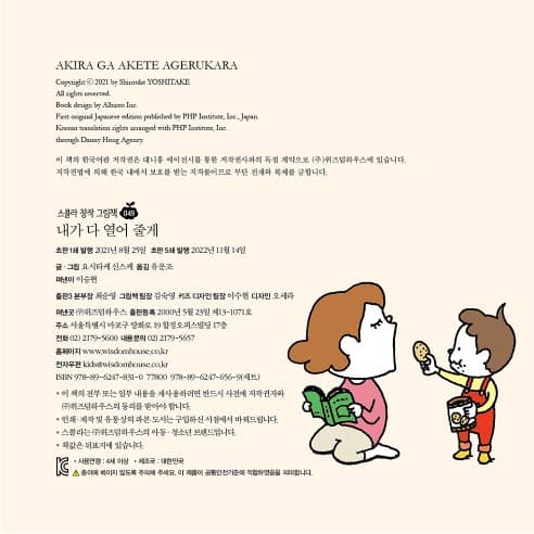 내가 다 열어 줄게