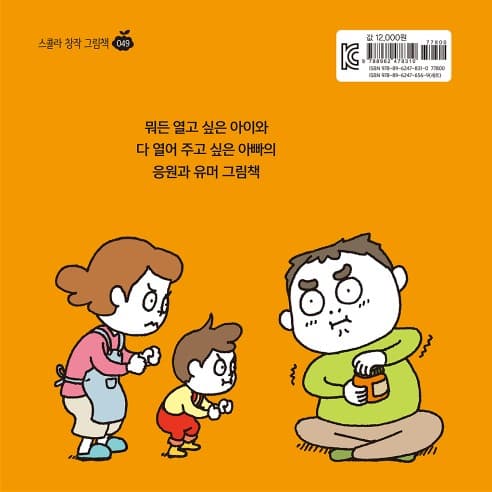 내가 다 열어 줄게