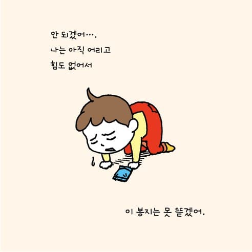 내가 다 열어 줄게
