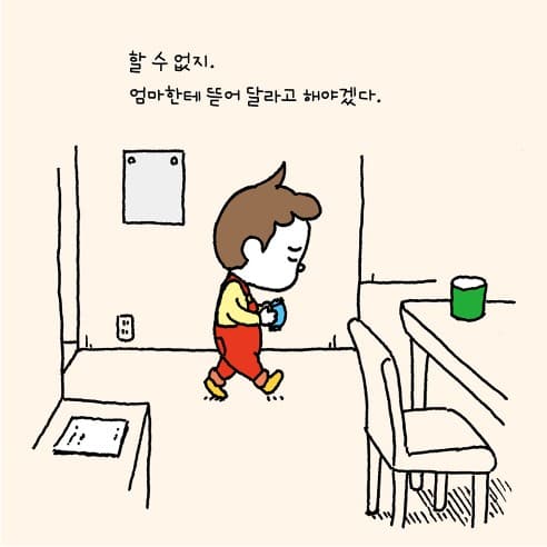 내가 다 열어 줄게