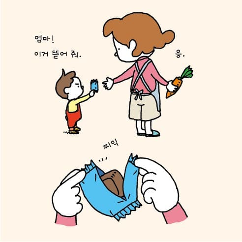 내가 다 열어 줄게